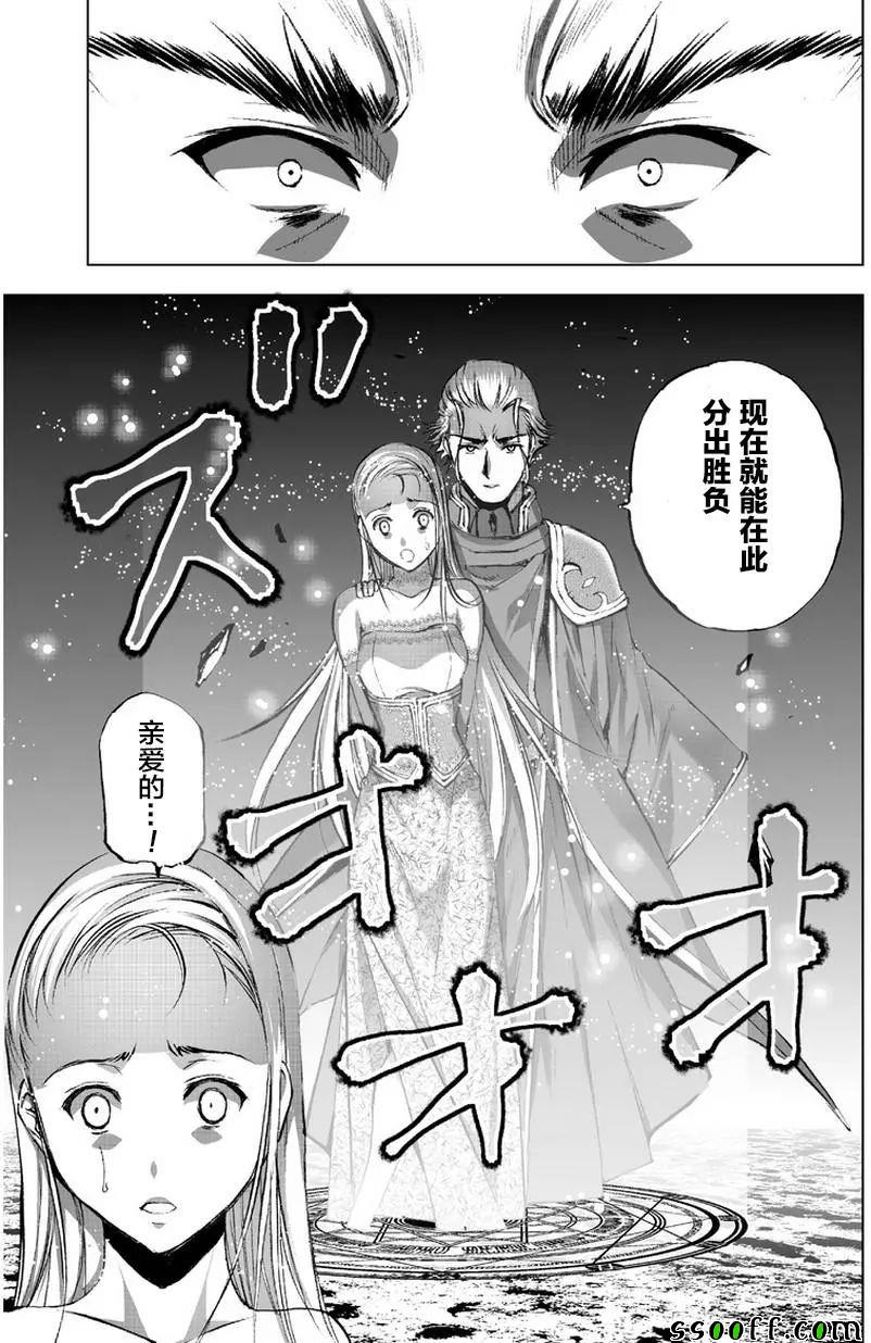 《成为魔王的方法》漫画最新章节第27话免费下拉式在线观看章节第【3】张图片