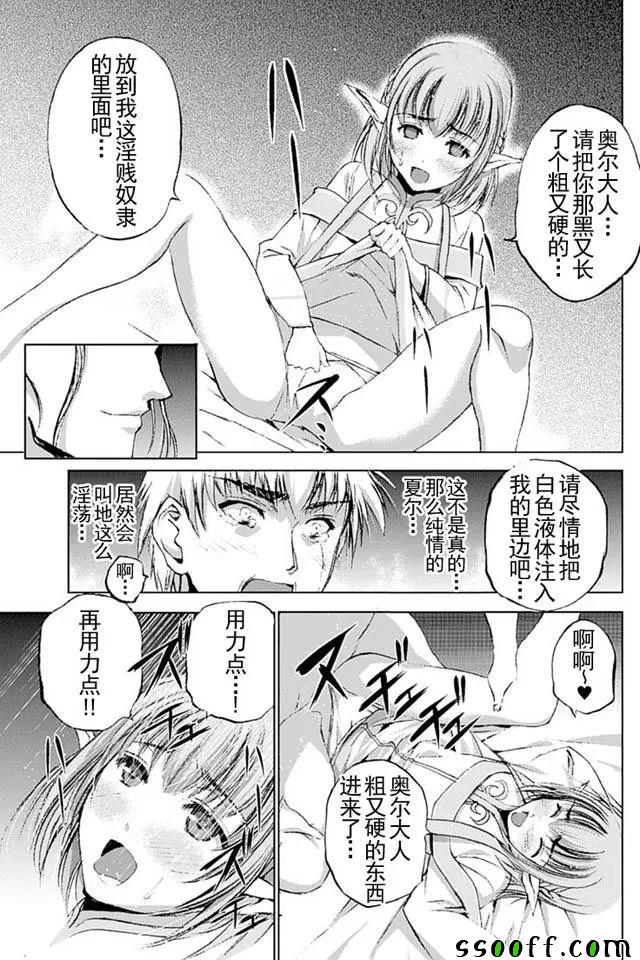 《成为魔王的方法》漫画最新章节第12话免费下拉式在线观看章节第【13】张图片