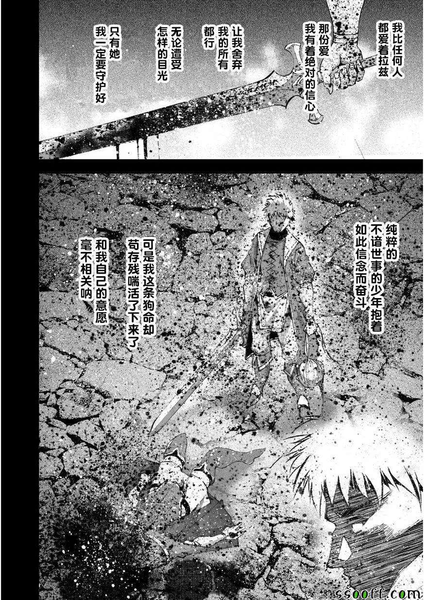 《成为魔王的方法》漫画最新章节第26话免费下拉式在线观看章节第【14】张图片