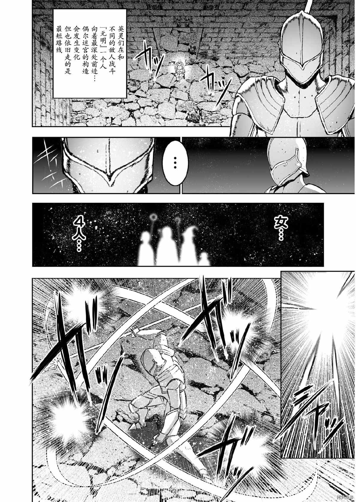 《成为魔王的方法》漫画最新章节第60话免费下拉式在线观看章节第【18】张图片