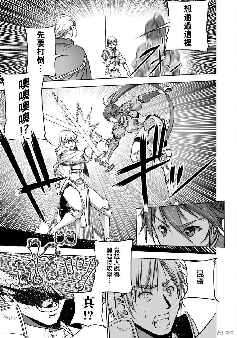 《成为魔王的方法》漫画最新章节第65话免费下拉式在线观看章节第【15】张图片