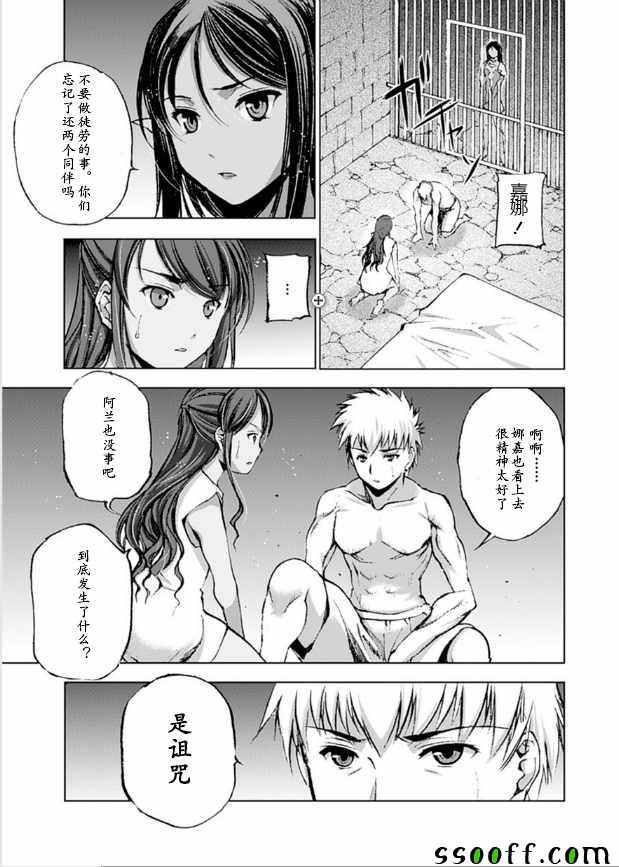 《成为魔王的方法》漫画最新章节第9话免费下拉式在线观看章节第【4】张图片