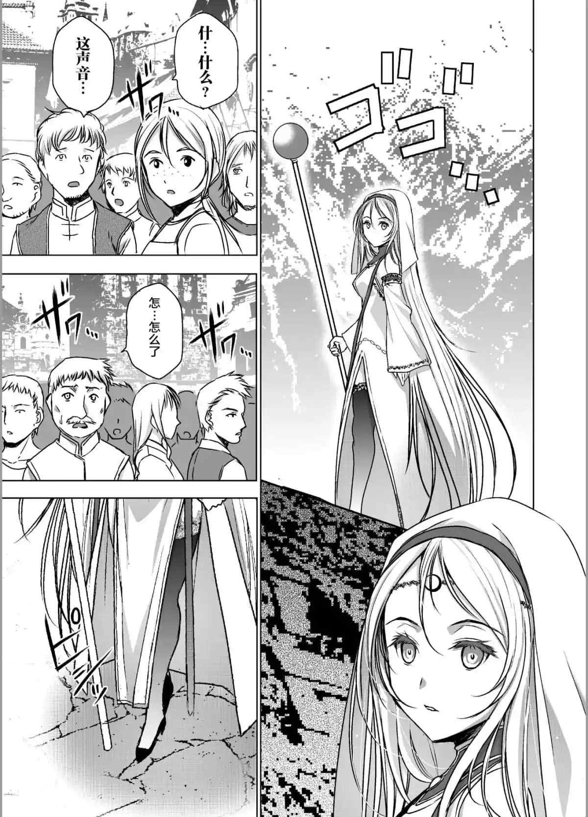 《成为魔王的方法》漫画最新章节第45话免费下拉式在线观看章节第【11】张图片