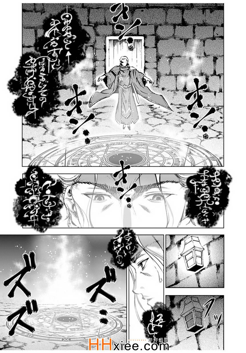 《成为魔王的方法》漫画最新章节第1话免费下拉式在线观看章节第【15】张图片