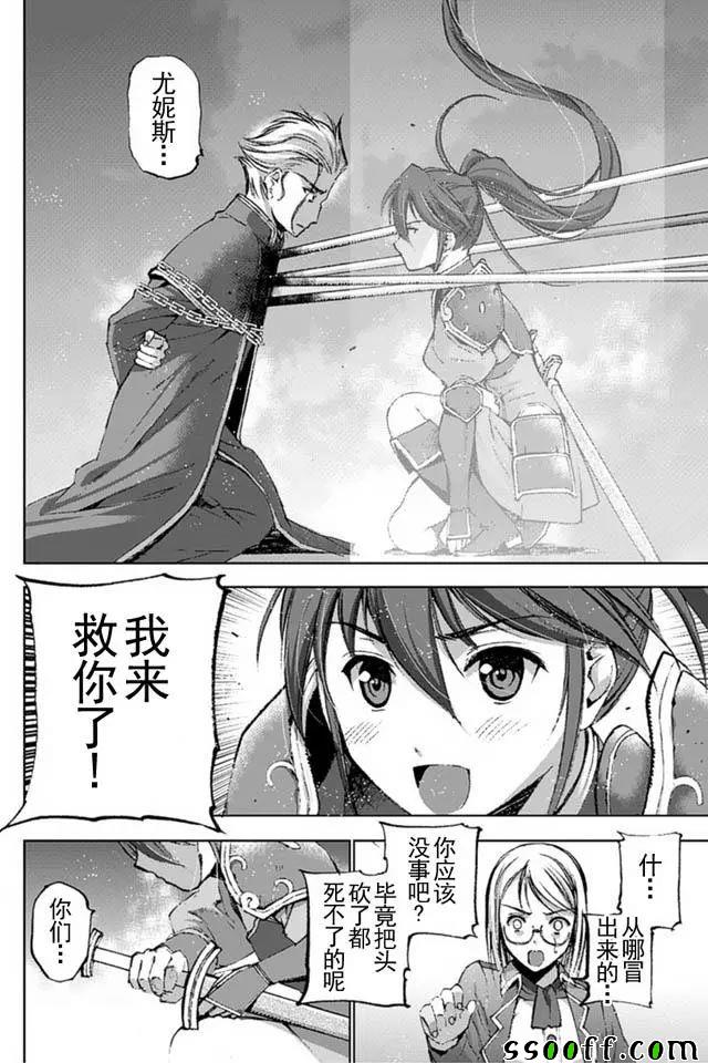 《成为魔王的方法》漫画最新章节第14话免费下拉式在线观看章节第【2】张图片