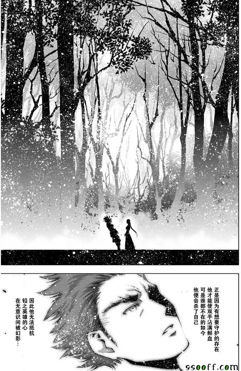 《成为魔王的方法》漫画最新章节第27话免费下拉式在线观看章节第【23】张图片