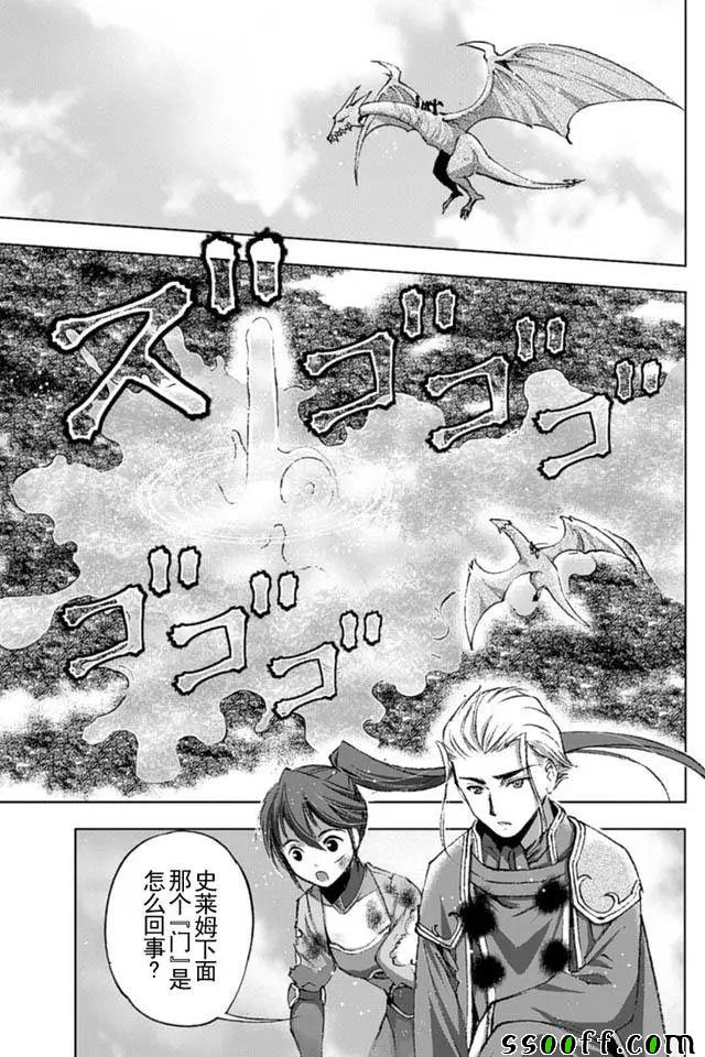 《成为魔王的方法》漫画最新章节第15话免费下拉式在线观看章节第【7】张图片