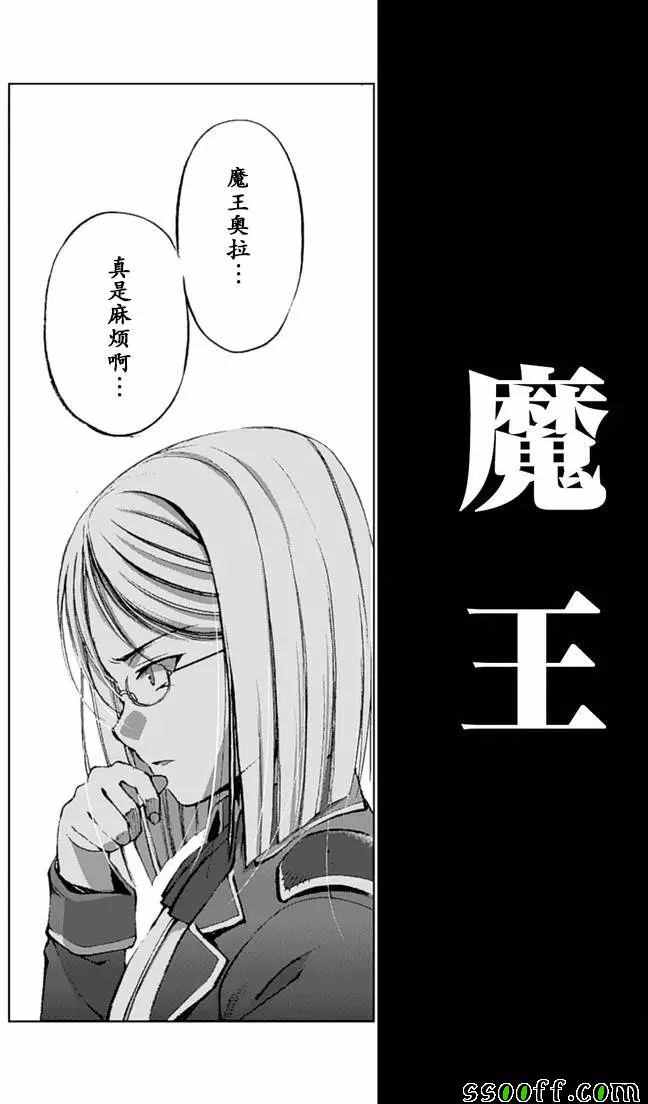 《成为魔王的方法》漫画最新章节第8话免费下拉式在线观看章节第【5】张图片