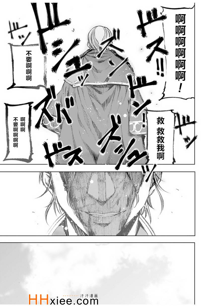 《成为魔王的方法》漫画最新章节第1话免费下拉式在线观看章节第【45】张图片