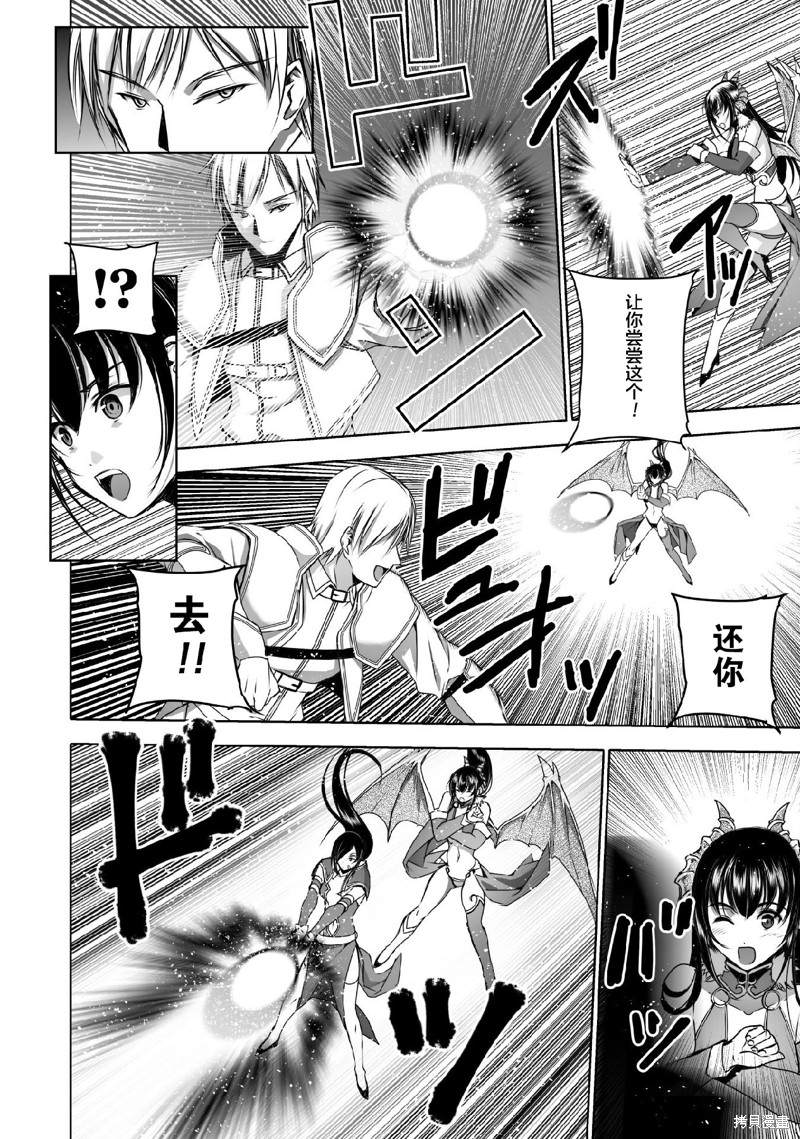 《成为魔王的方法》漫画最新章节第65话免费下拉式在线观看章节第【18】张图片