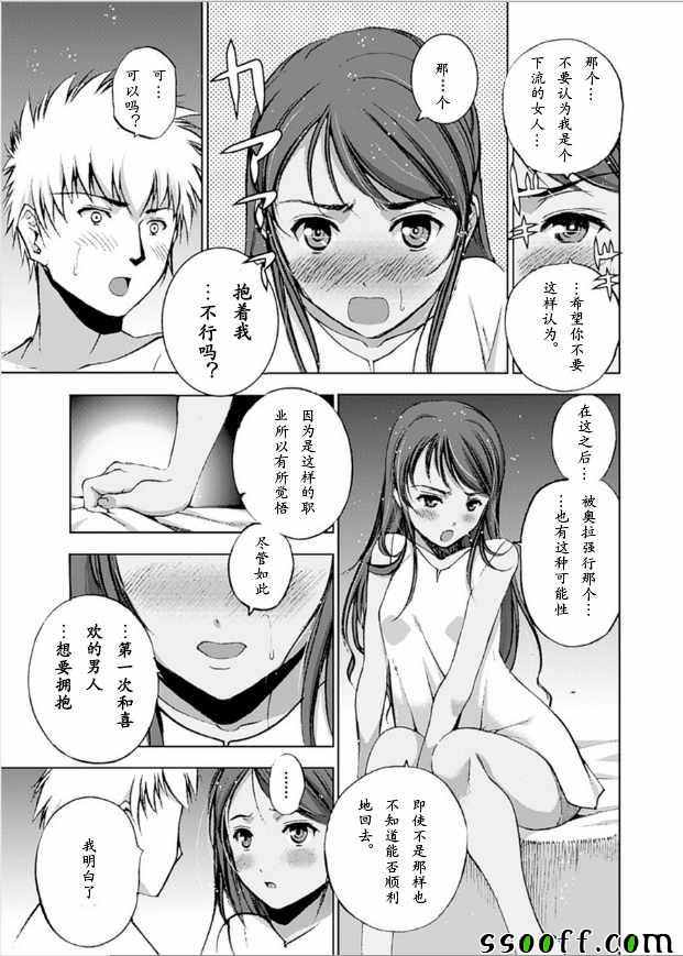 《成为魔王的方法》漫画最新章节第9话免费下拉式在线观看章节第【8】张图片