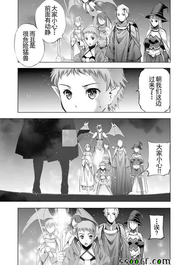《成为魔王的方法》漫画最新章节第19话免费下拉式在线观看章节第【13】张图片