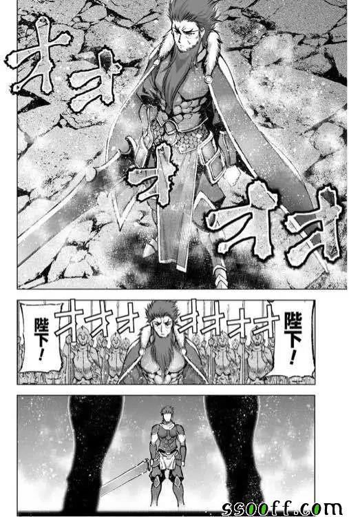 《成为魔王的方法》漫画最新章节第29话免费下拉式在线观看章节第【16】张图片