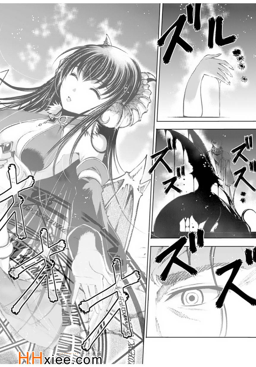 《成为魔王的方法》漫画最新章节第1话免费下拉式在线观看章节第【16】张图片