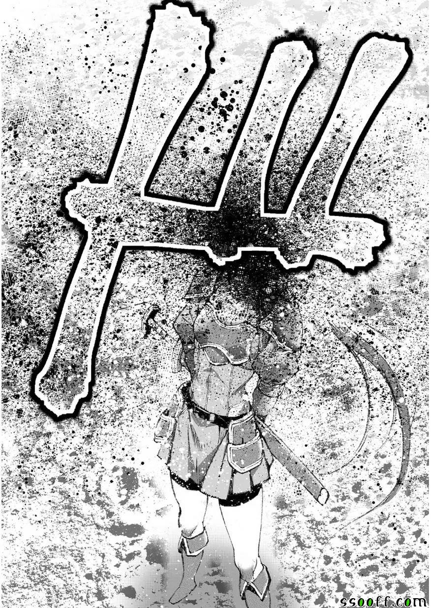 《成为魔王的方法》漫画最新章节第26话免费下拉式在线观看章节第【21】张图片