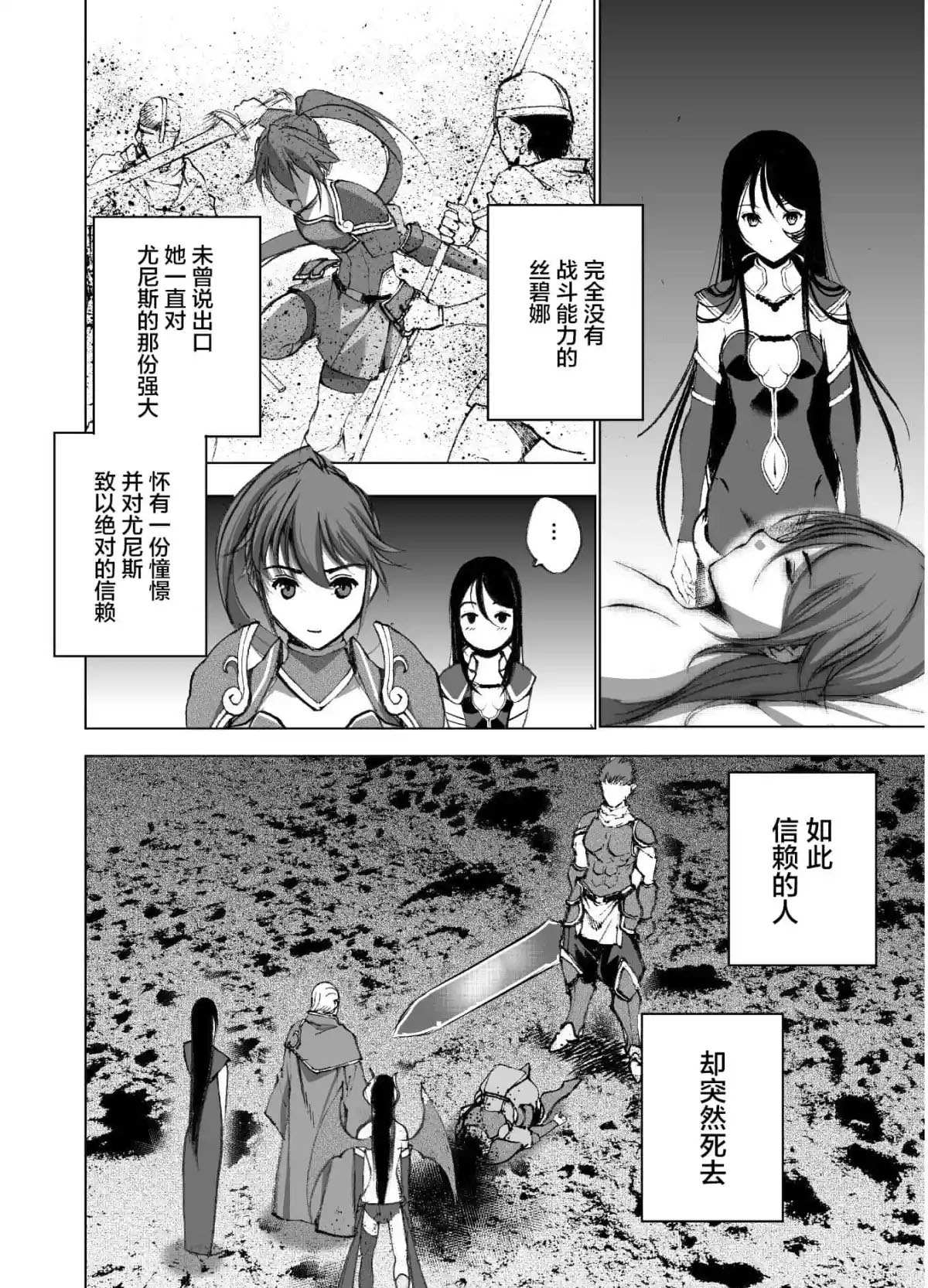 《成为魔王的方法》漫画最新章节第41话免费下拉式在线观看章节第【6】张图片