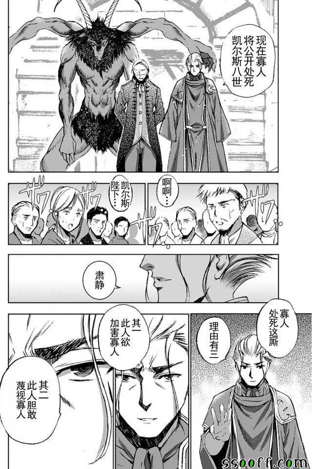 《成为魔王的方法》漫画最新章节第16话免费下拉式在线观看章节第【2】张图片