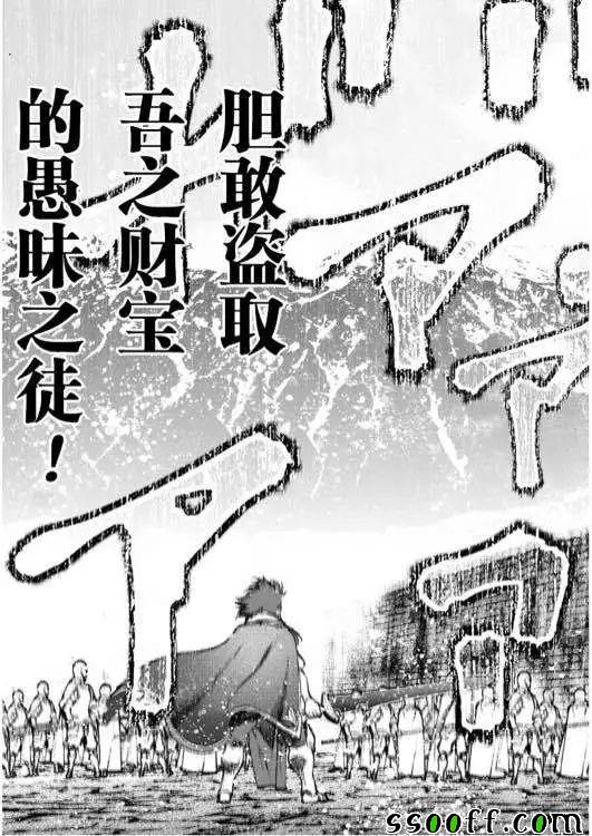 《成为魔王的方法》漫画最新章节第30话免费下拉式在线观看章节第【11】张图片