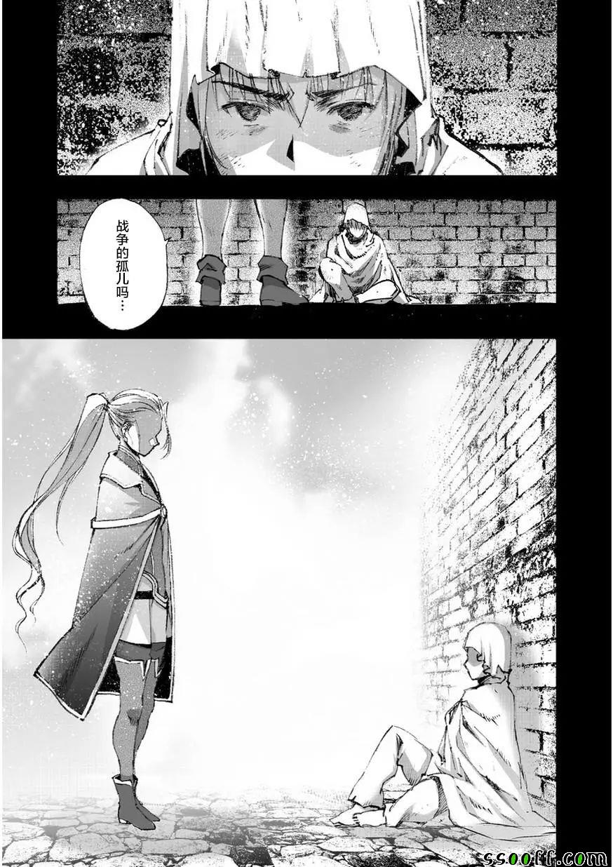 《成为魔王的方法》漫画最新章节第26话免费下拉式在线观看章节第【2】张图片