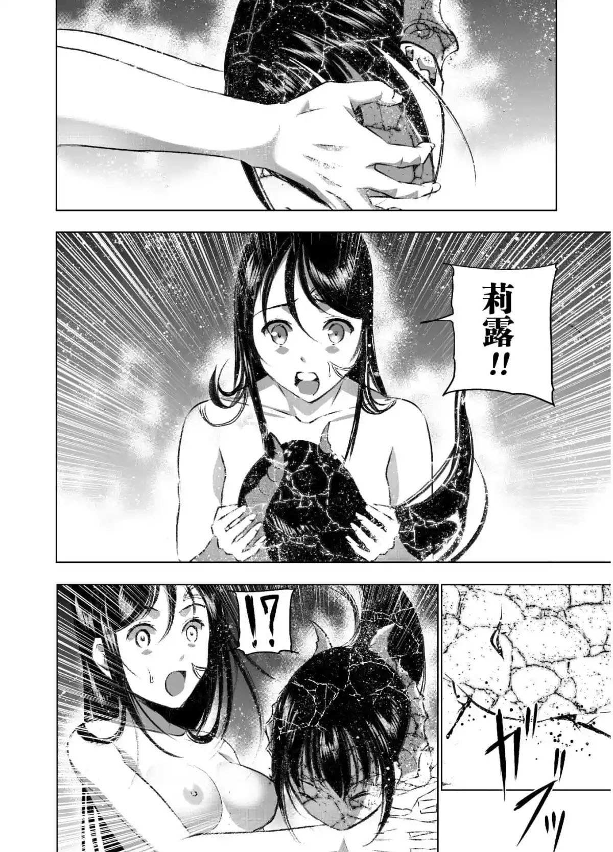 《成为魔王的方法》漫画最新章节第41话免费下拉式在线观看章节第【18】张图片