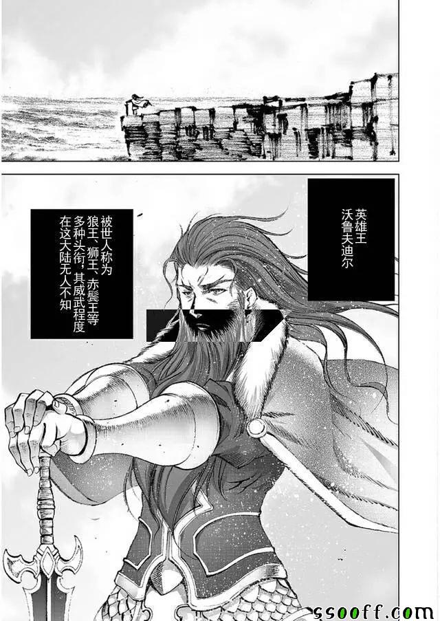 《成为魔王的方法》漫画最新章节第22话免费下拉式在线观看章节第【9】张图片