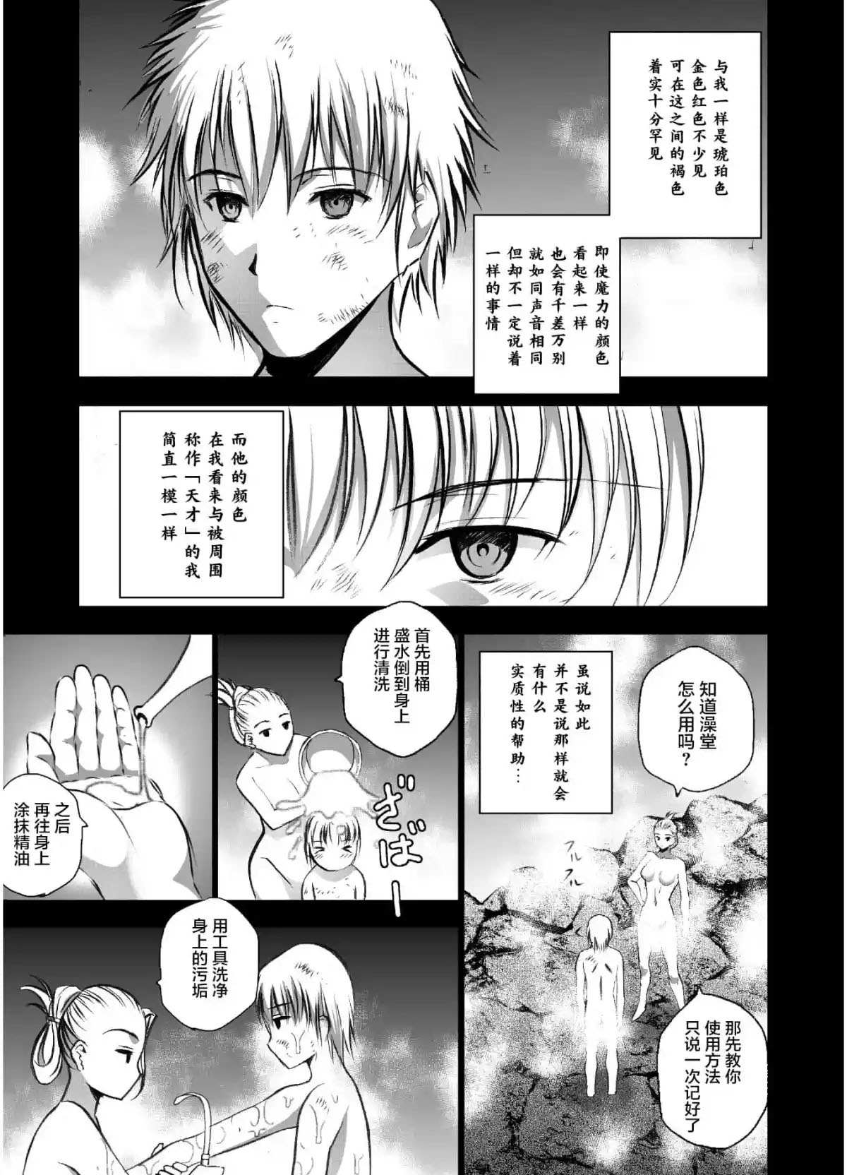 《成为魔王的方法》漫画最新章节第42话免费下拉式在线观看章节第【11】张图片