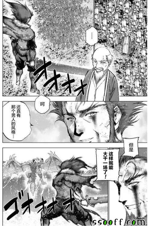 《成为魔王的方法》漫画最新章节第31话免费下拉式在线观看章节第【15】张图片