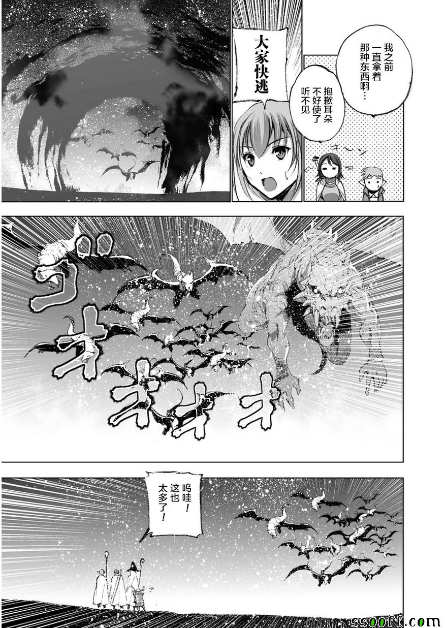 《成为魔王的方法》漫画最新章节第28话免费下拉式在线观看章节第【21】张图片