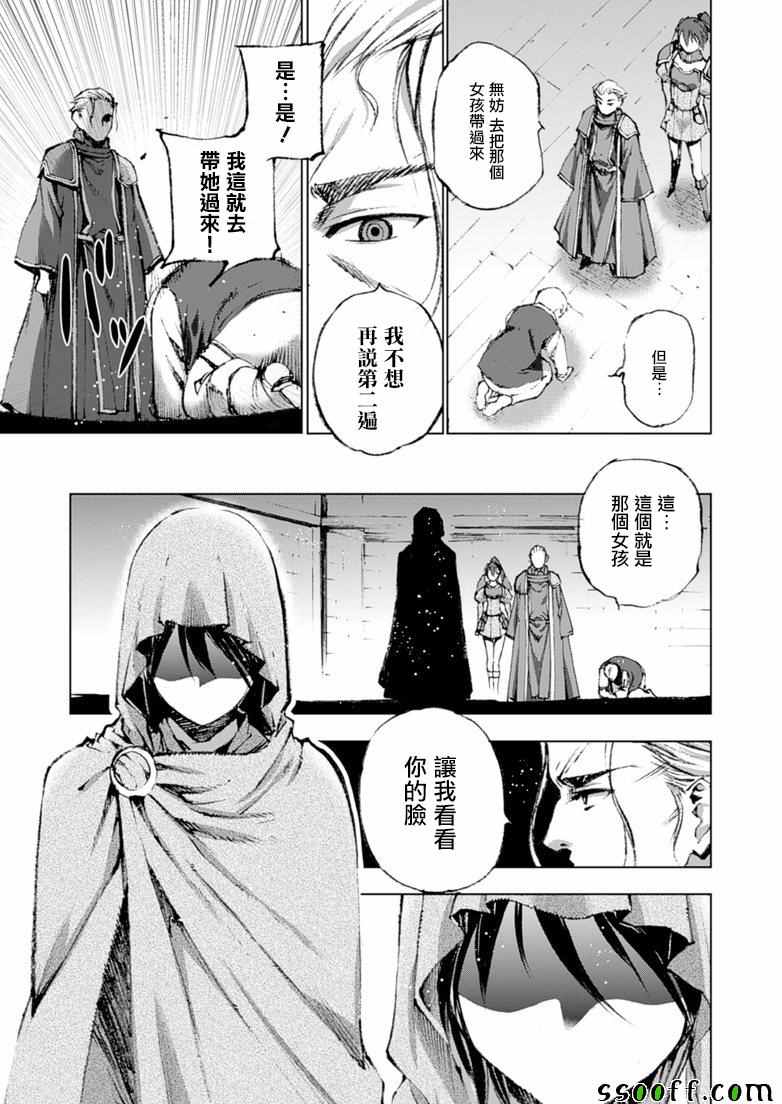 《成为魔王的方法》漫画最新章节第4话免费下拉式在线观看章节第【9】张图片