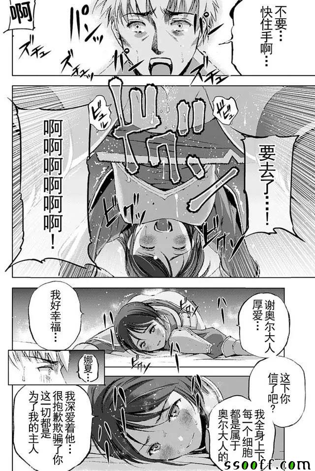 《成为魔王的方法》漫画最新章节第12话免费下拉式在线观看章节第【10】张图片