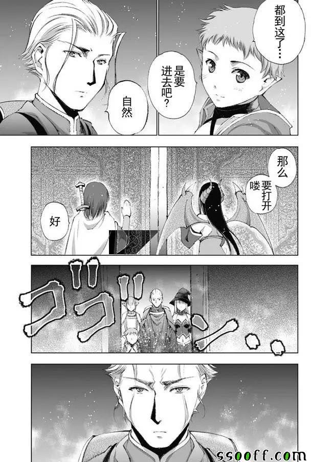 《成为魔王的方法》漫画最新章节第19话免费下拉式在线观看章节第【19】张图片