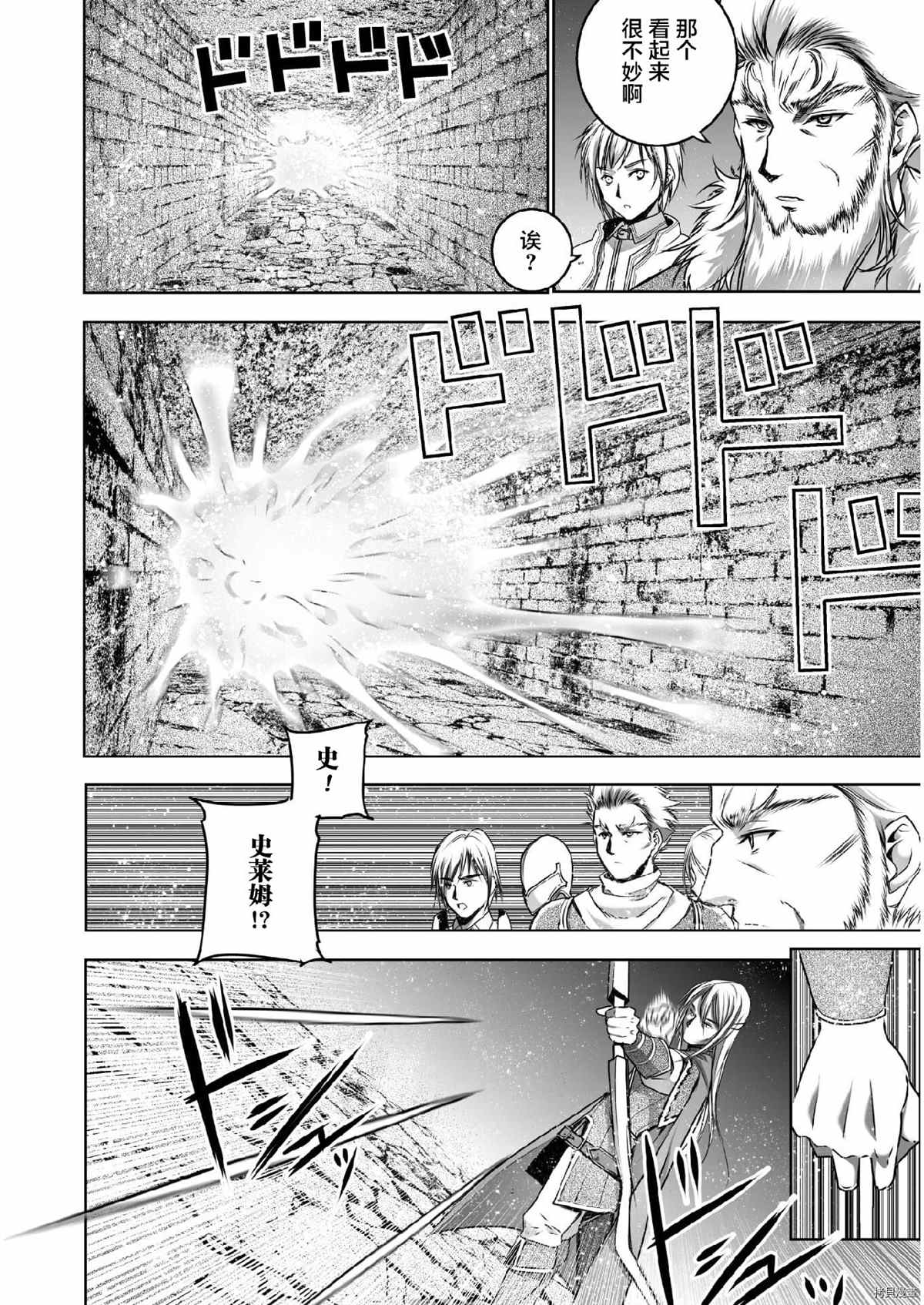 《成为魔王的方法》漫画最新章节第60话免费下拉式在线观看章节第【6】张图片