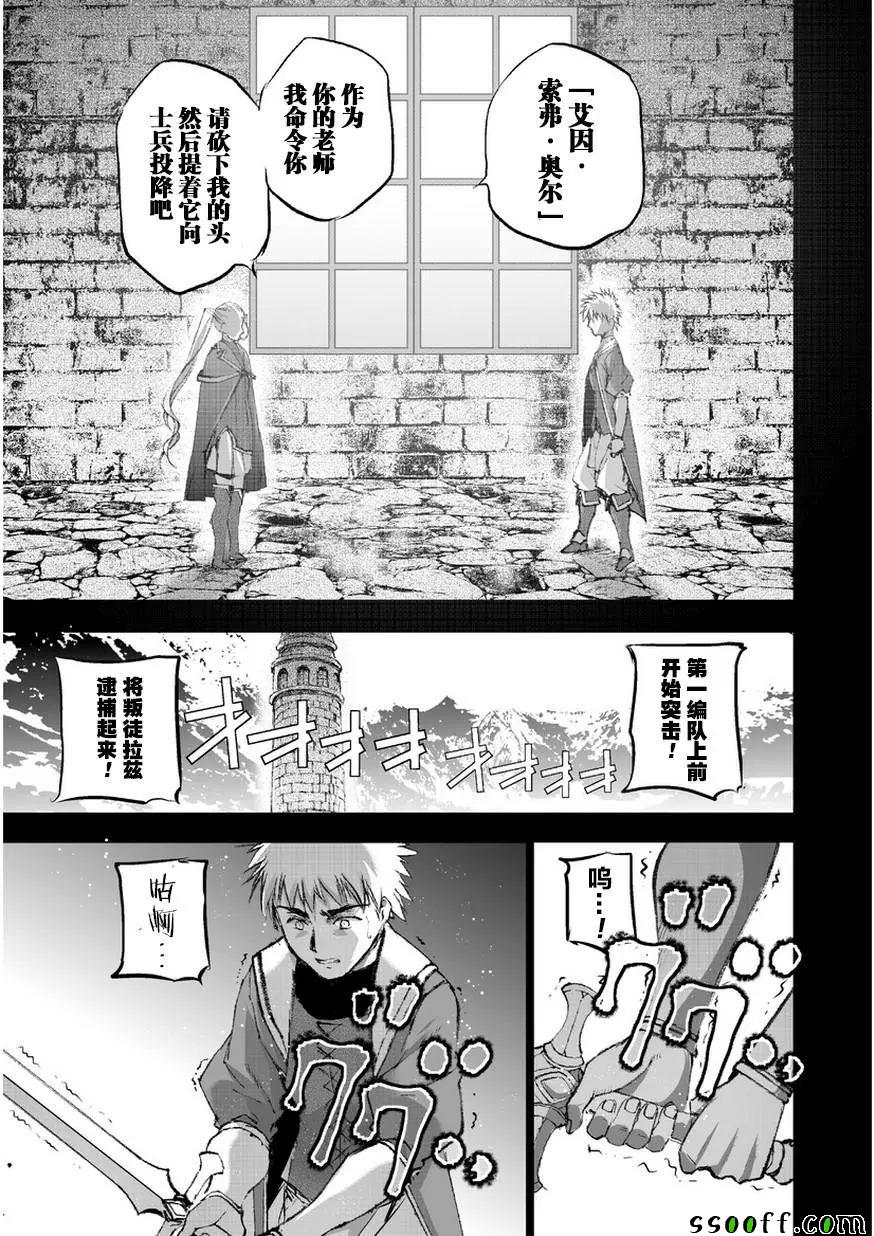 《成为魔王的方法》漫画最新章节第26话免费下拉式在线观看章节第【11】张图片