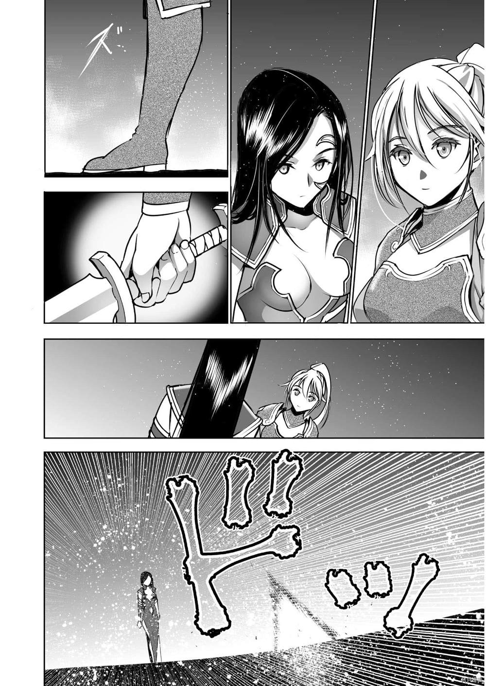 《成为魔王的方法》漫画最新章节第53话免费下拉式在线观看章节第【18】张图片