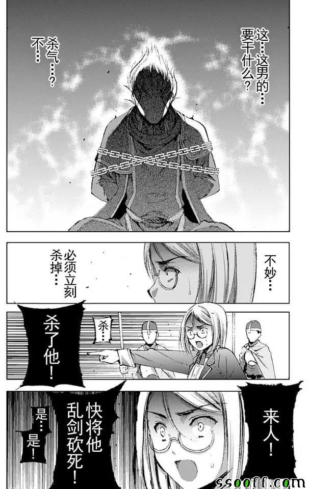 《成为魔王的方法》漫画最新章节第13话免费下拉式在线观看章节第【22】张图片