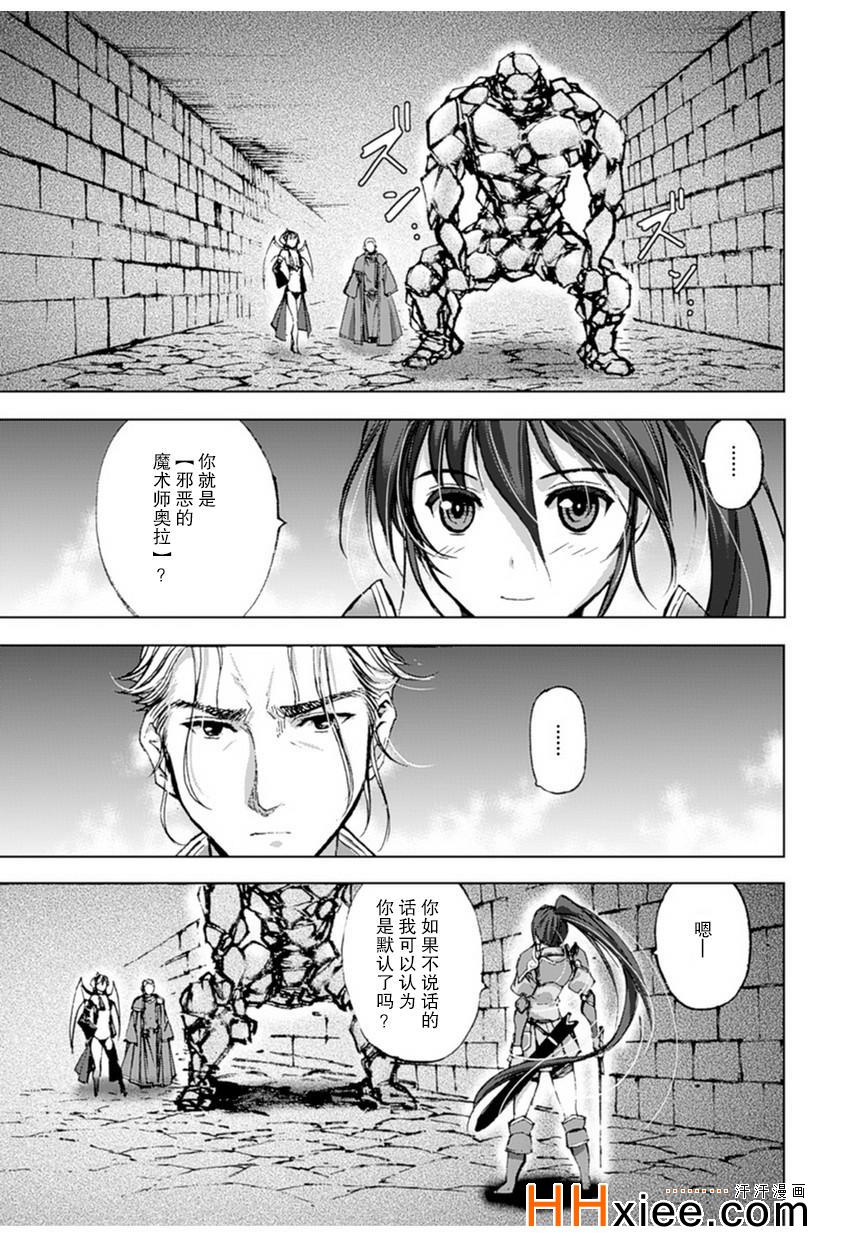 《成为魔王的方法》漫画最新章节第2话免费下拉式在线观看章节第【15】张图片