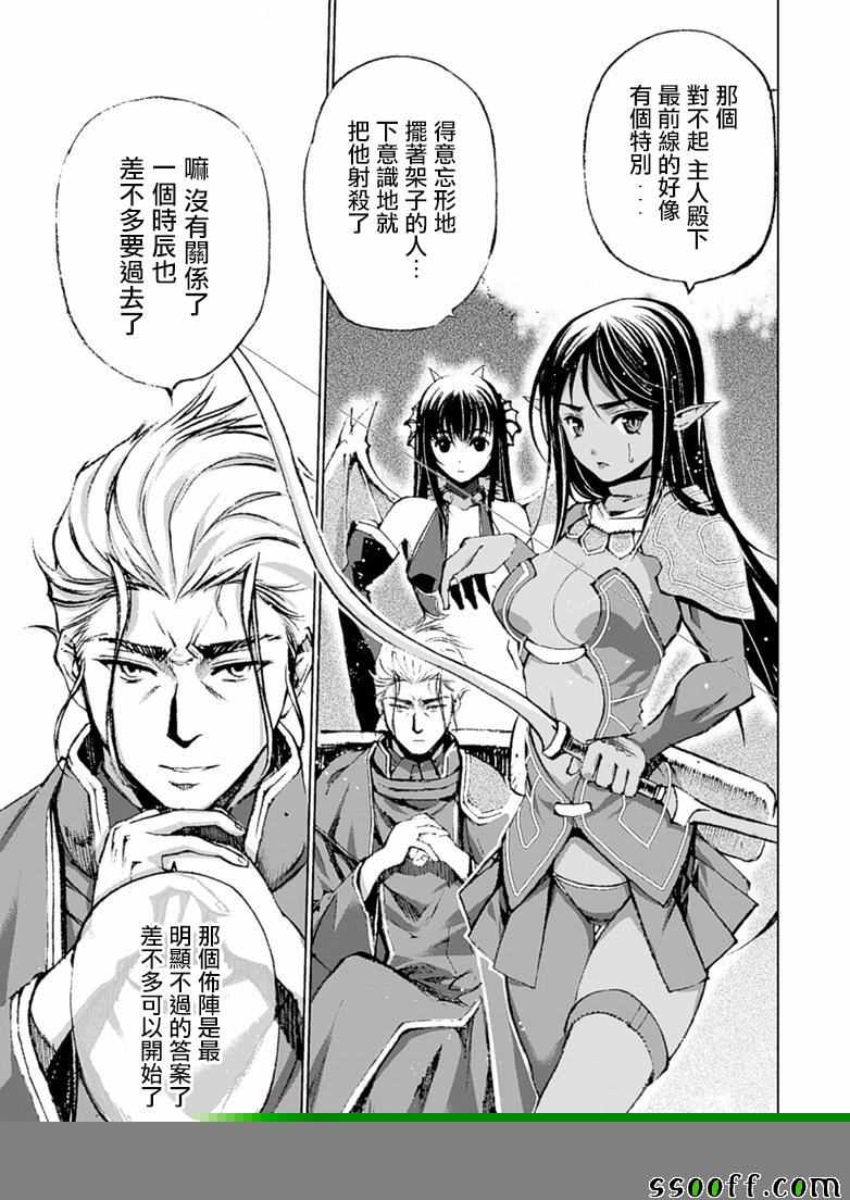 《成为魔王的方法》漫画最新章节第7话免费下拉式在线观看章节第【15】张图片