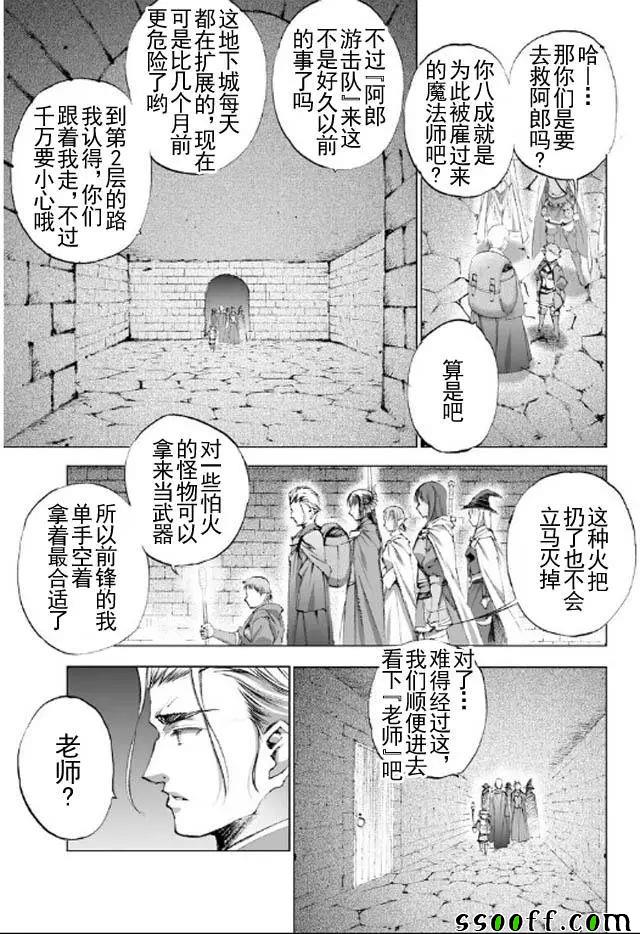《成为魔王的方法》漫画最新章节第18话免费下拉式在线观看章节第【8】张图片