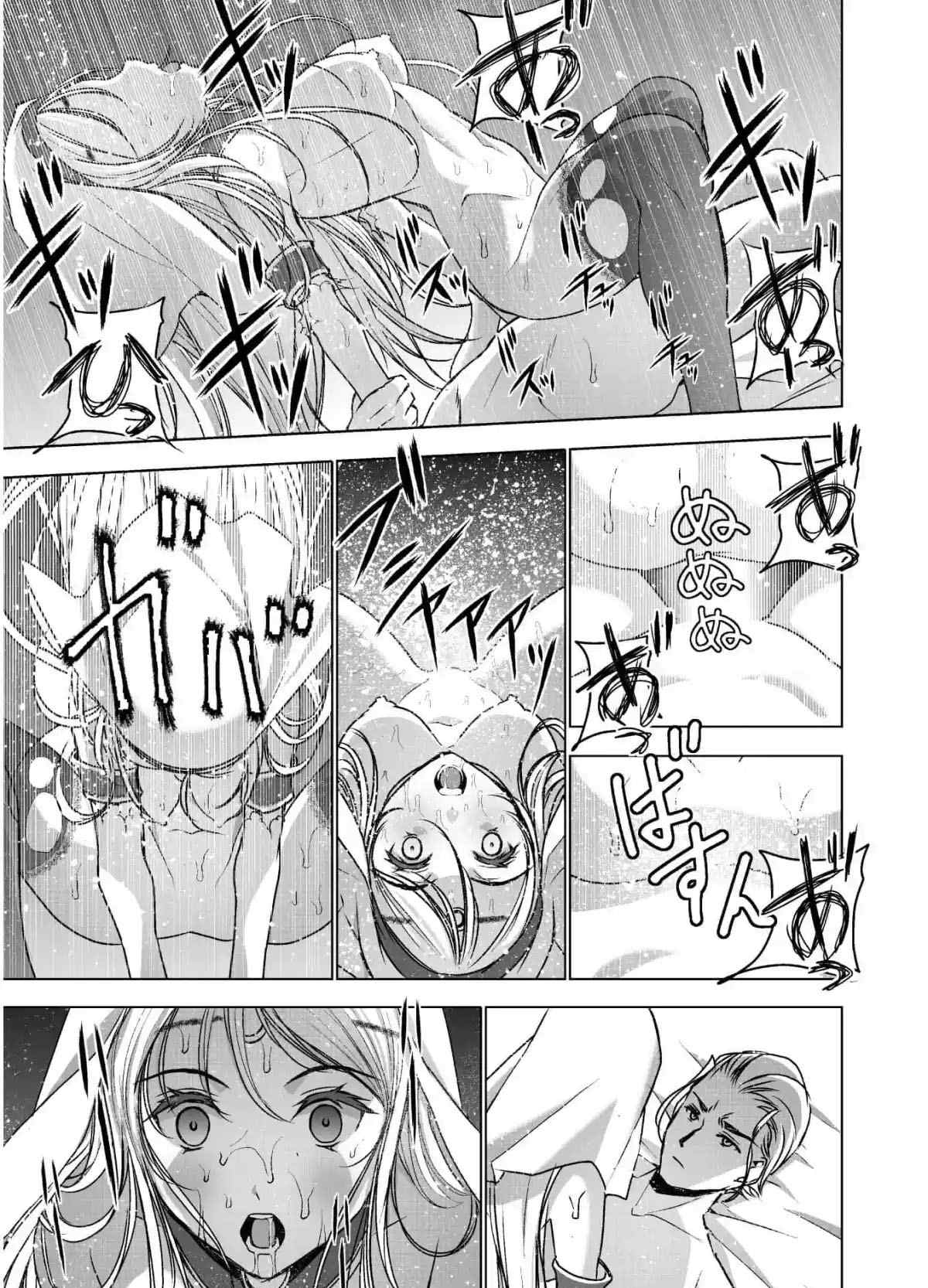 《成为魔王的方法》漫画最新章节第46话免费下拉式在线观看章节第【15】张图片