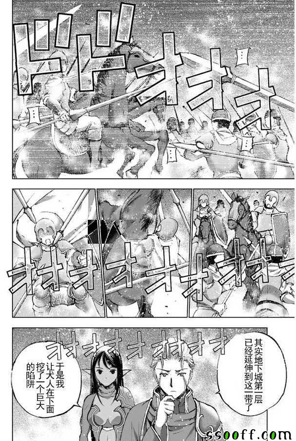 《成为魔王的方法》漫画最新章节第23话免费下拉式在线观看章节第【12】张图片