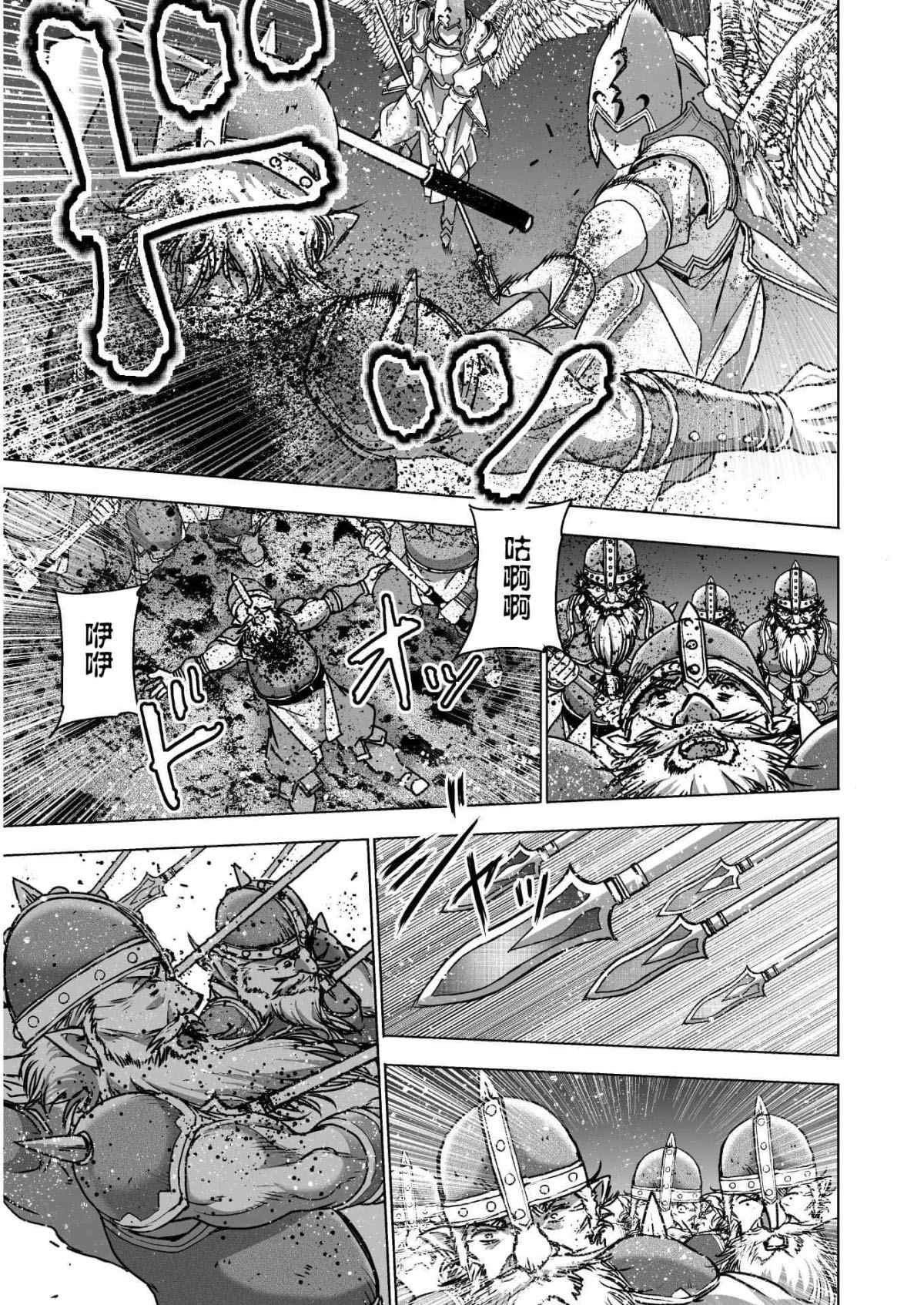 《成为魔王的方法》漫画最新章节第48话免费下拉式在线观看章节第【13】张图片