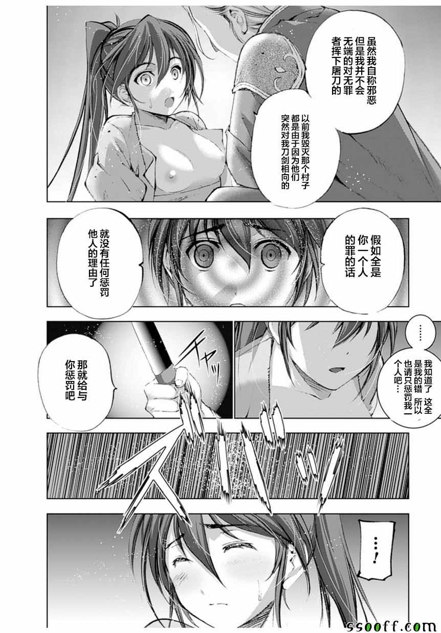 《成为魔王的方法》漫画最新章节第3话免费下拉式在线观看章节第【6】张图片