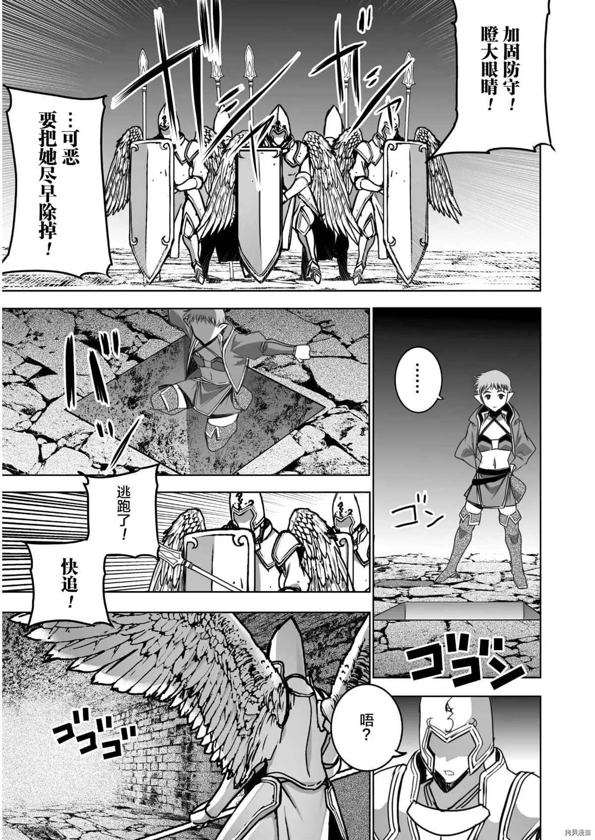 《成为魔王的方法》漫画最新章节第59话免费下拉式在线观看章节第【5】张图片