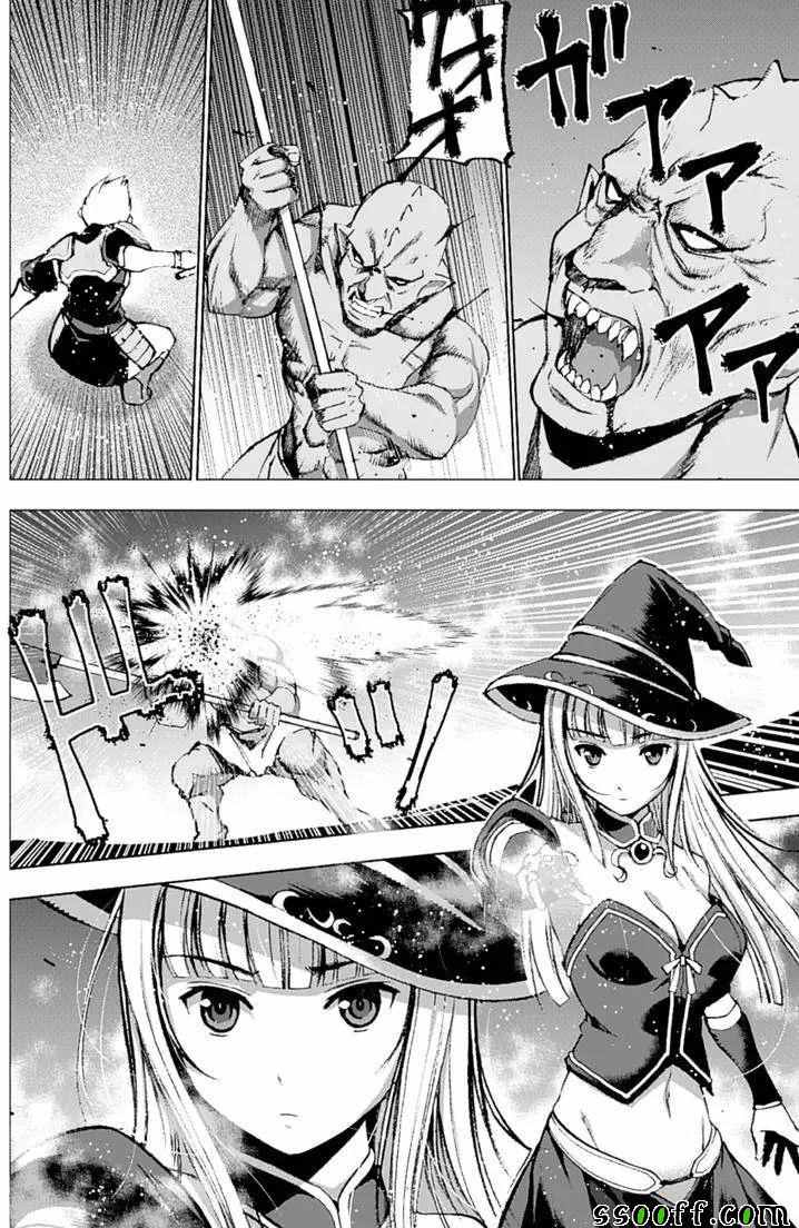 《成为魔王的方法》漫画最新章节第8话免费下拉式在线观看章节第【7】张图片