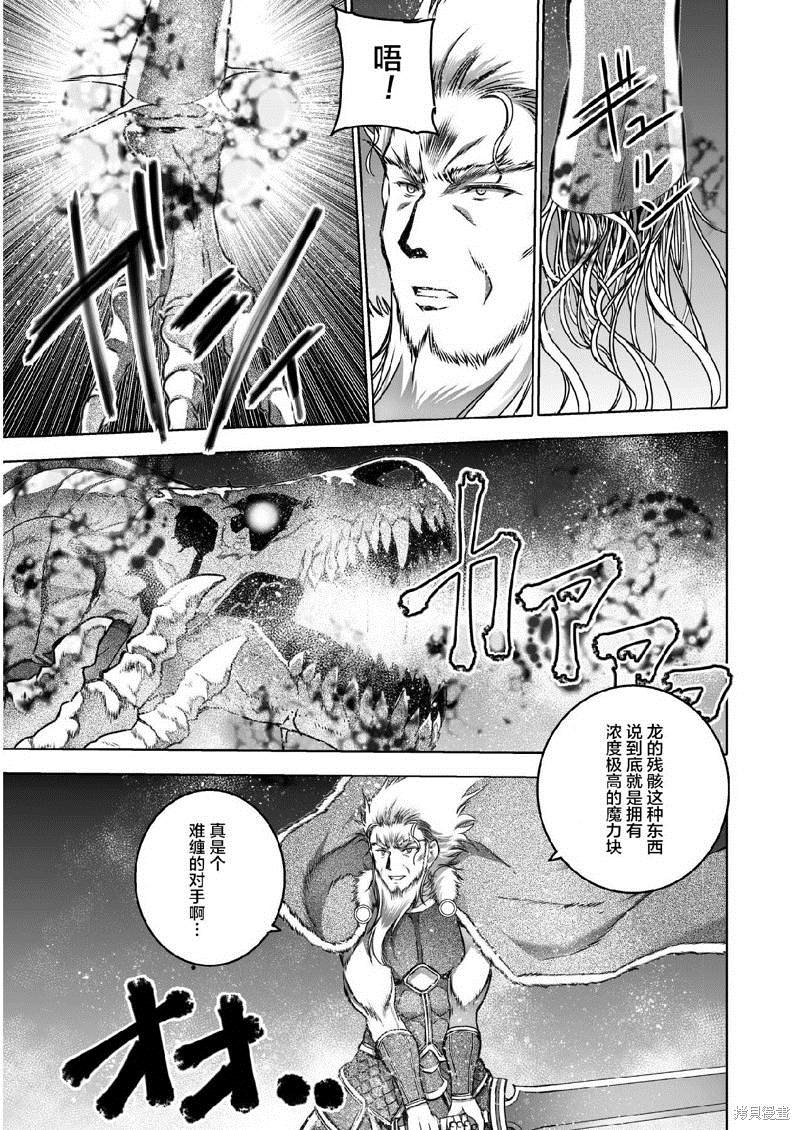 《成为魔王的方法》漫画最新章节第64话免费下拉式在线观看章节第【3】张图片