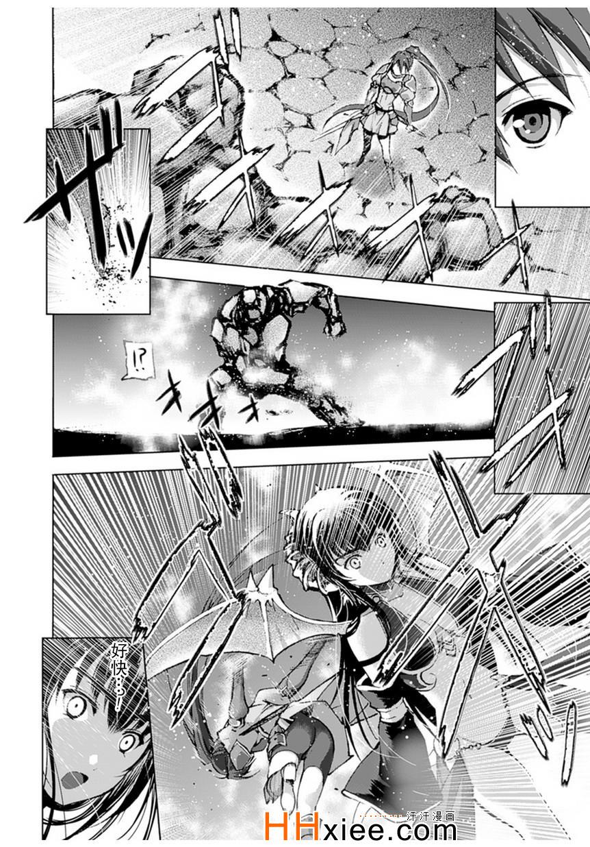 《成为魔王的方法》漫画最新章节第2话免费下拉式在线观看章节第【16】张图片