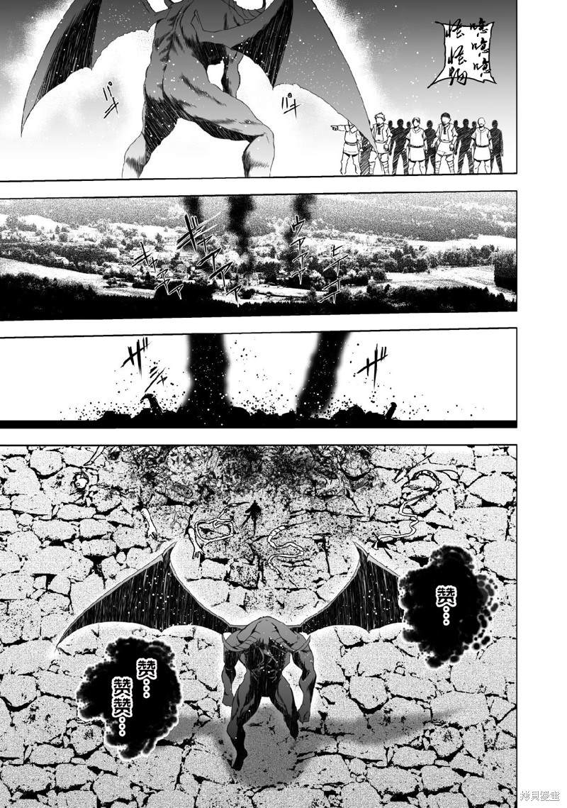 《成为魔王的方法》漫画最新章节第70话免费下拉式在线观看章节第【3】张图片