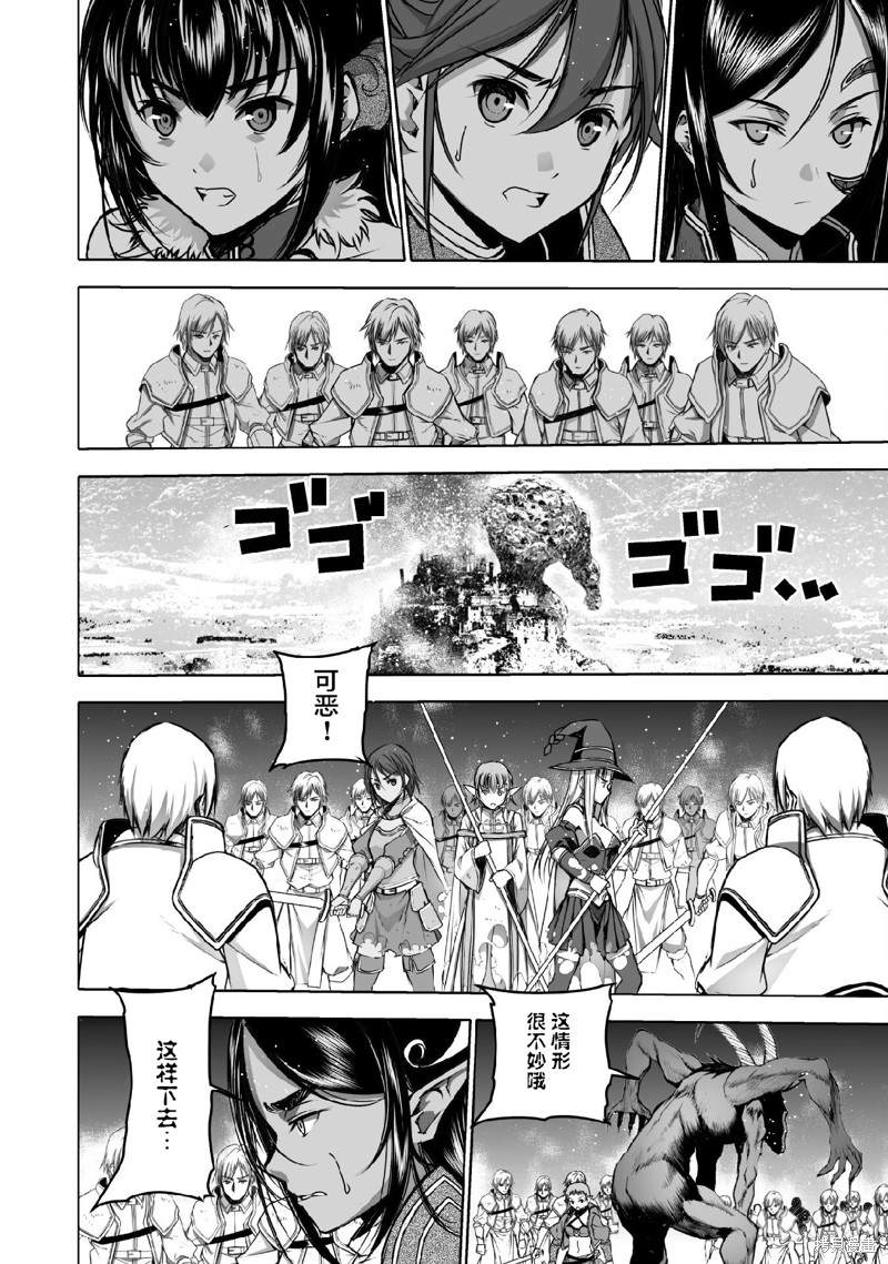 《成为魔王的方法》漫画最新章节第68话免费下拉式在线观看章节第【12】张图片