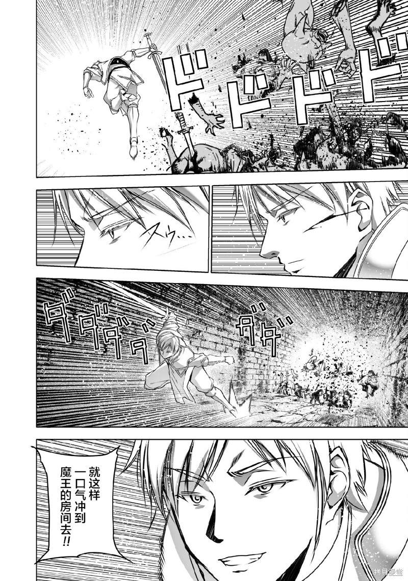 《成为魔王的方法》漫画最新章节第65话免费下拉式在线观看章节第【2】张图片