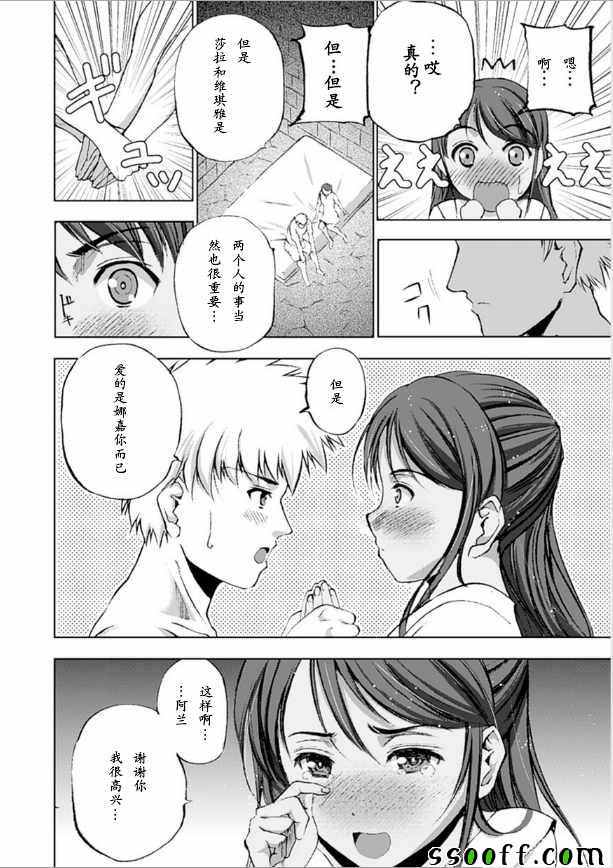 《成为魔王的方法》漫画最新章节第9话免费下拉式在线观看章节第【7】张图片